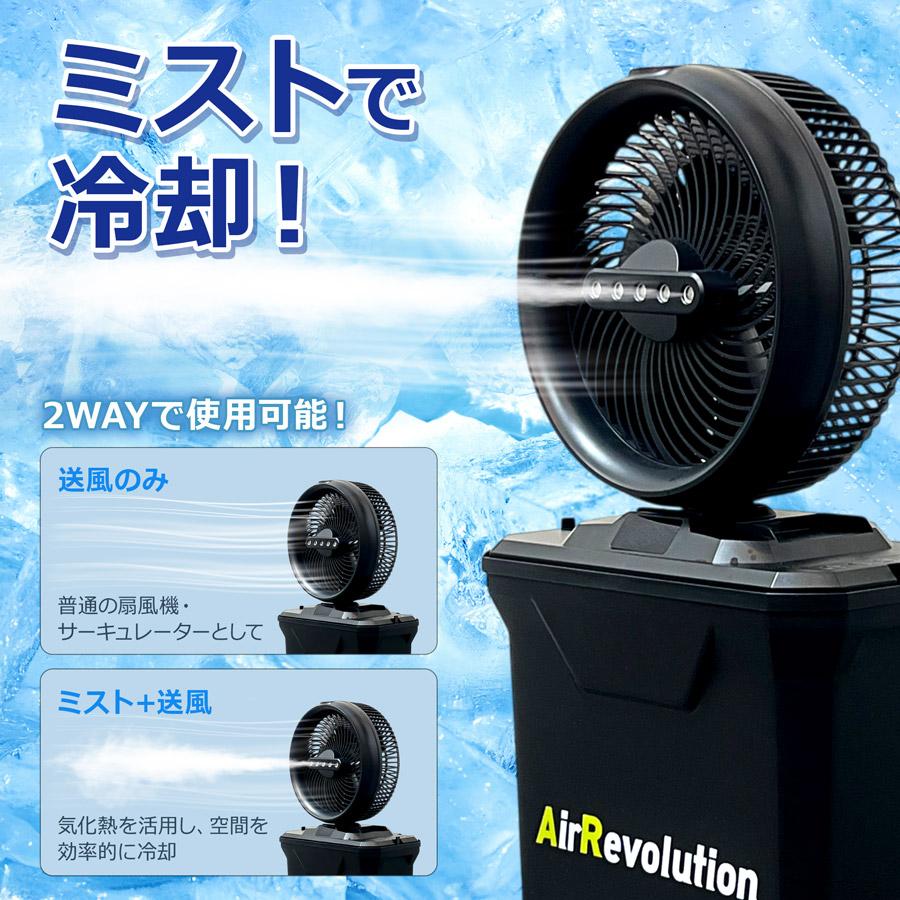 熱中症対策に！ ミストファン ミスト扇風機 屋外 業務用 冷却