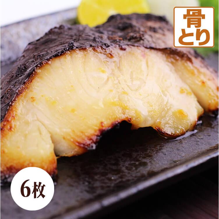 銀だら 粕漬 銀タラ 銀だら 銀鱈 銀ダラ たら 鱈 タラ 骨なし 粕漬け 漬け魚 国内加工 480ｇ 酒粕 漬け魚 80ｇ 6枚入 八代 ヤフー店 通販 Yahoo ショッピング