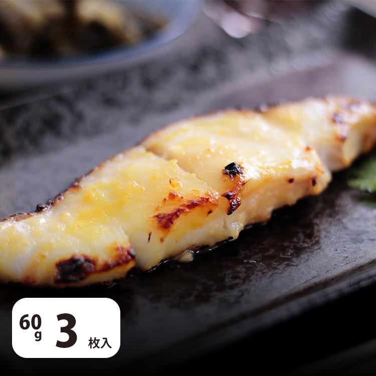 銀むつ メロ 西京漬け 約60g 3枚 めろ 銀ムツ 味噌漬け 漬け魚 西京味噌 送料無料 Ginmutu 60 Saikyo3 八代 ヤフー店 通販 Yahoo ショッピング