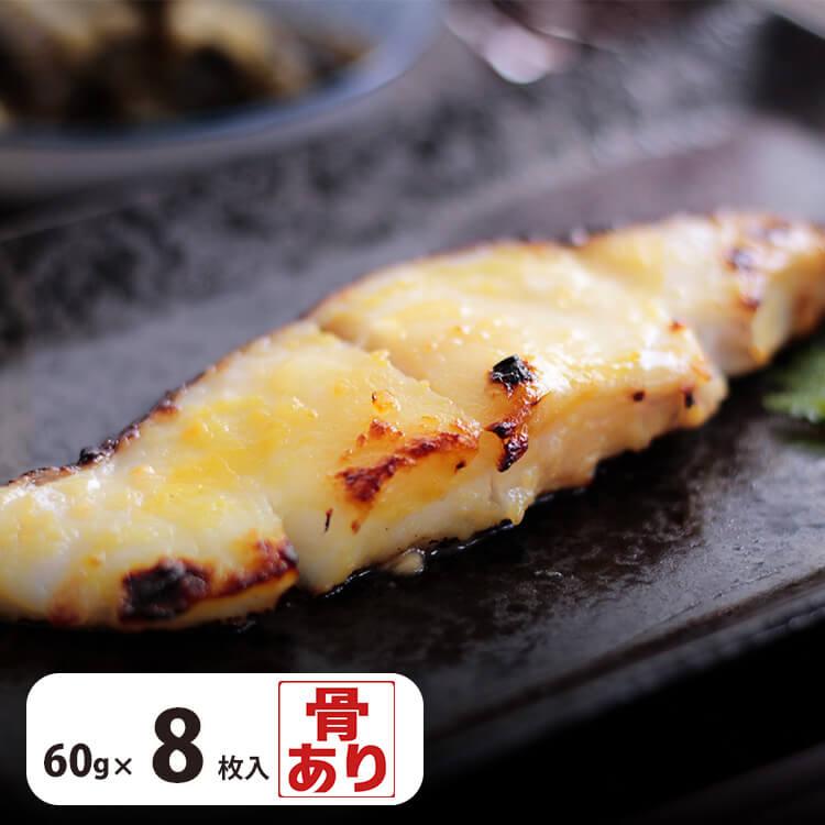 銀むつ メロ 西京漬け 約60g 8枚 めろ 銀ムツ 味噌漬け 漬け魚 西京味噌 送料無料 Ginmutu 60 Saikyo8 八代 ヤフー店 通販 Yahoo ショッピング