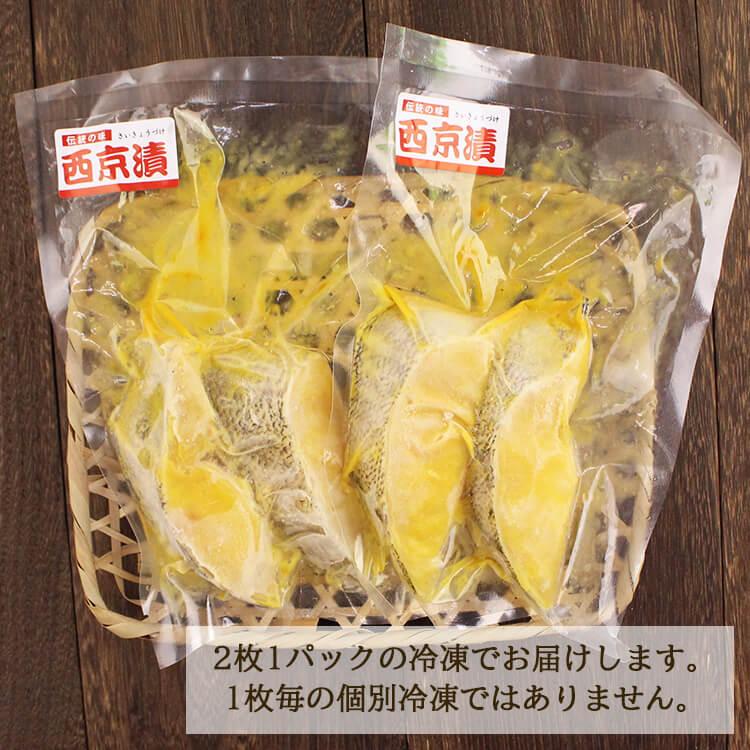 銀むつ メロ 西京漬け 8枚 めろ 銀ムツ 味噌漬け 漬け魚 西京味噌 一部地域を除き送料無料_3