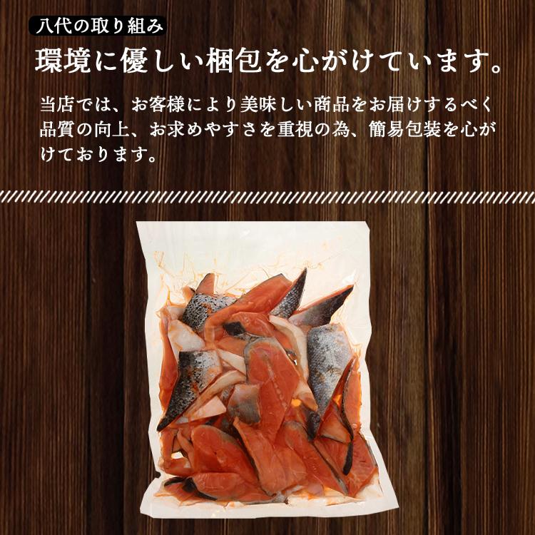 無塩 鮭 切り落とし 1.5kg シャケ 漬け魚 あら 訳あり 家庭用 送料無料(一部地域を除く)｜ya-siro｜07