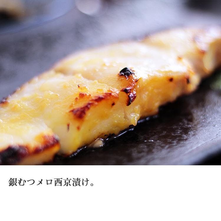 銀むつ メロ 銀だら 西京 60g 2種セット 各4枚 ムツ 銀鱈 たら 銀ダラ 送料無料 Gmutu Tarasai60x8 八代 ヤフー店 通販 Yahoo ショッピング