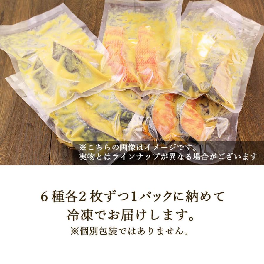 骨とり 西京漬けセット 忠 銀ムツ メロ 銀だら 銀鮭 金目鯛 本サワラ 青ヒラス 12枚入 各2枚  骨取り 骨無し 骨抜き 一部地域を除き送料無料_7