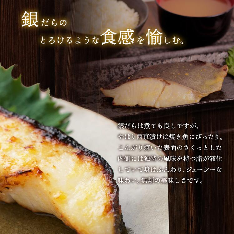 銀だら 西京漬け 骨なし 60g 5枚 銀鱈 銀ダラ タラ たら 鱈 西京味噌 味噌漬け 骨ぬき 漬け魚 送料無料 Honenukitara Sai60x5 八代 ヤフー店 通販 Yahoo ショッピング