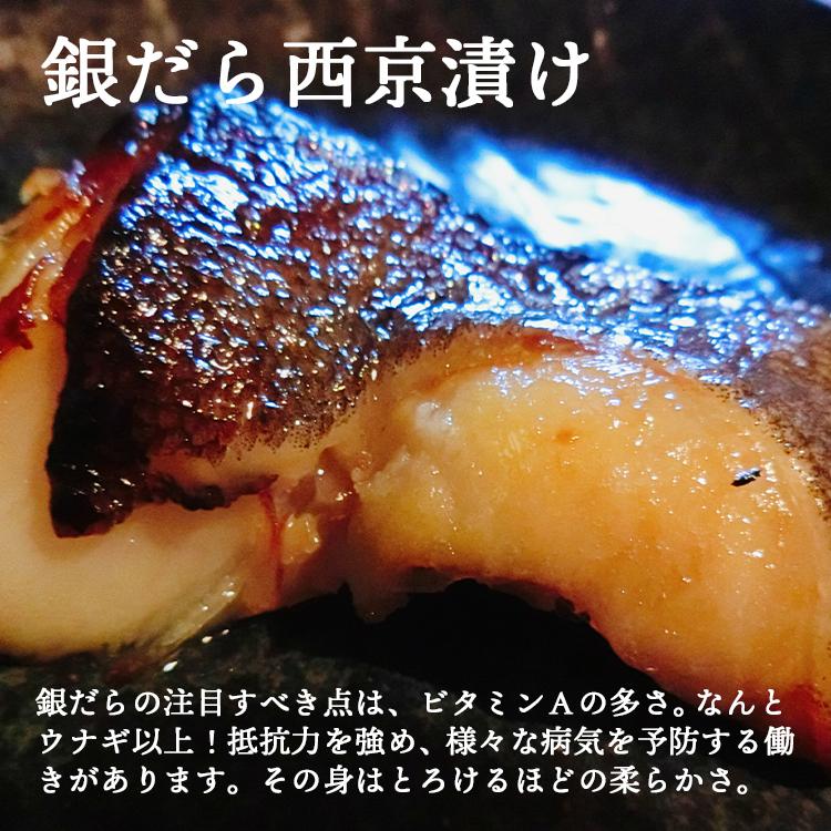 骨とり 銀だら 西京漬け 天 10枚 銀鱈 銀ダラ 骨抜き 骨取り 骨無し 味噌漬け 西京味噌 漬け魚 ギフト 一部地域を除き送料無料_3