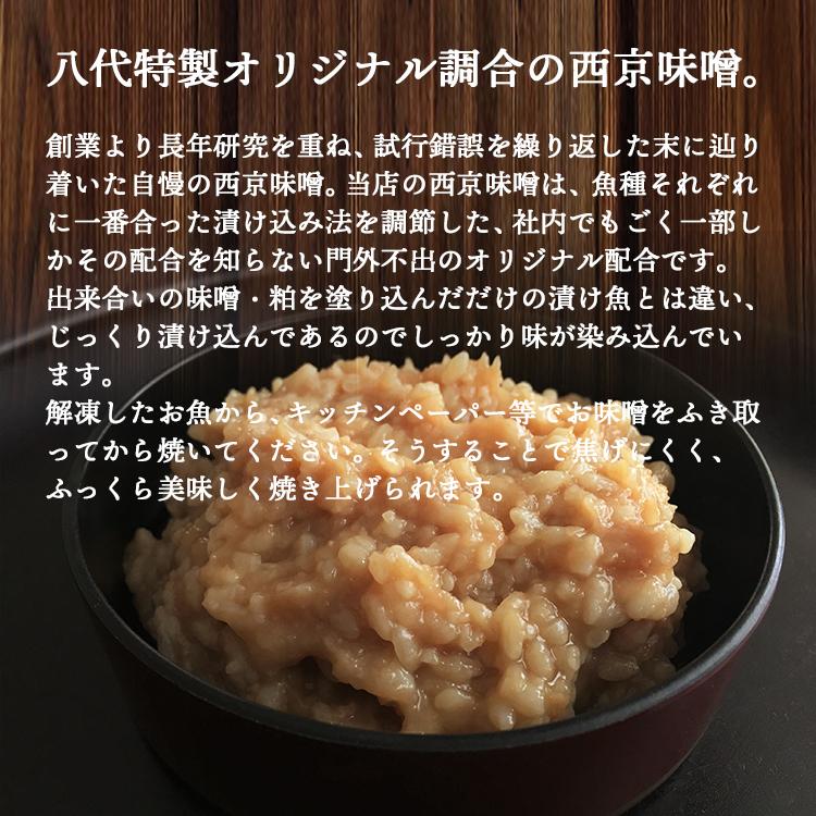 骨とり 銀だら 西京漬け 天 10枚 銀鱈 銀ダラ 骨抜き 骨取り 骨無し 味噌漬け 西京味噌 漬け魚 ギフト 一部地域を除き送料無料_8