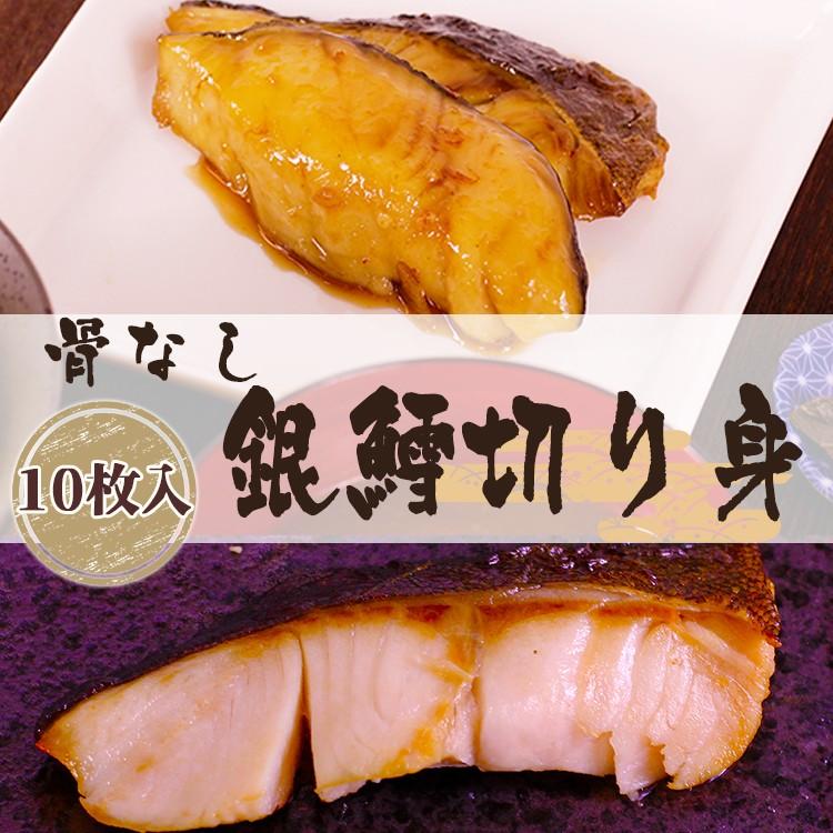 銀だら プレーン 骨なし 60g 10枚 銀鱈 銀ダラ 鱈 タラ たら 骨ぬき 切り身 送料無料 Honenukitara60x10 八代 ヤフー店 通販 Yahoo ショッピング