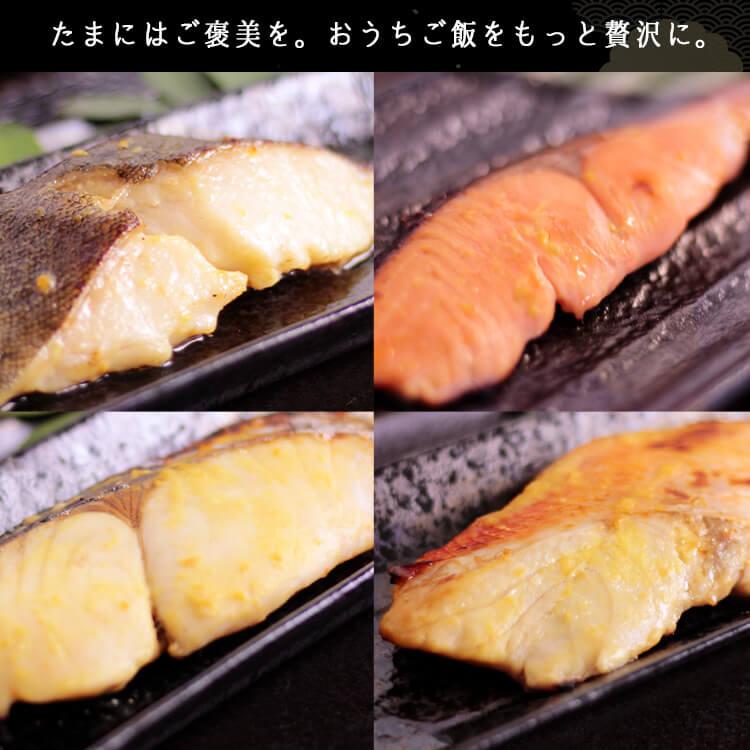 骨とり 厚切り西京漬け セット 豊潤 秀 16枚入 4種各4枚 銀鮭 銀だら 金目鯛 本さわら 漬け魚 骨無し 骨抜き 骨取り ギフト 一部地域を除き送料無料_2