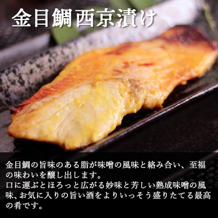 骨とり 厚切り西京漬け セット 豊潤 秀 16枚入 4種各4枚 銀鮭 銀だら 金目鯛 本さわら 漬け魚 骨無し 骨抜き 骨取り ギフト 一部地域を除き送料無料_5