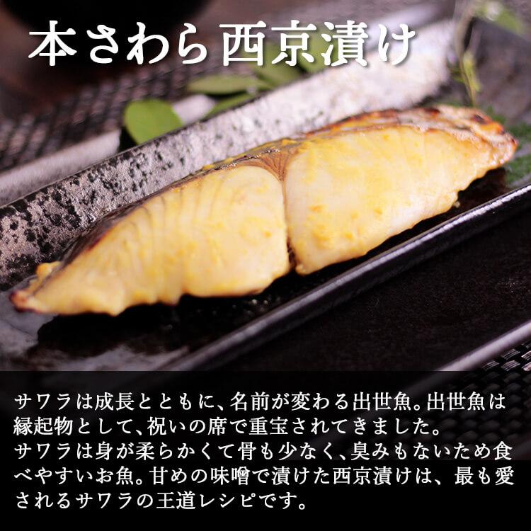骨とり 厚切り西京漬け セット 豊潤 秀 16枚入 4種各4枚 銀鮭 銀だら 金目鯛 本さわら 漬け魚 骨無し 骨抜き 骨取り ギフト 一部地域を除き送料無料_6