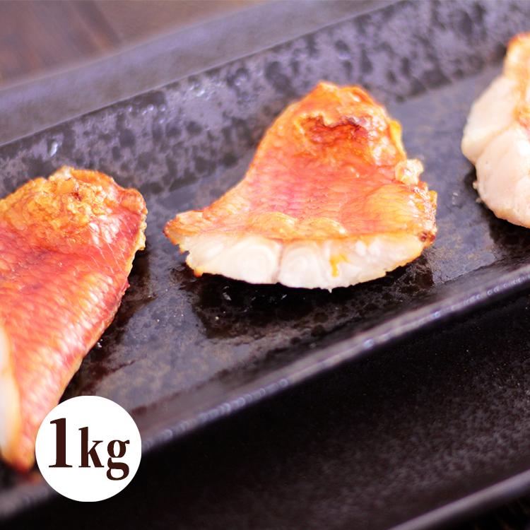 金目鯛 切り落とし プレーン 骨なし 1kg キンメダイ たい タイ アラ 送料無料 Kinme Kiriotosi1kg 八代 ヤフー店 通販 Yahoo ショッピング