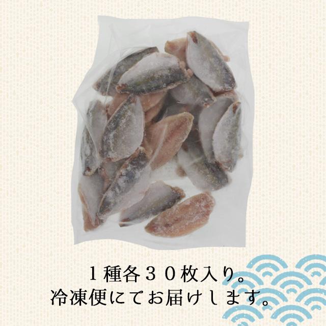 メアジ プレーン 骨なし 30枚 鰺 鯵 めあじ お弁当 おかず おつまみ 漬け魚 Meaji Plain 八代 ヤフー店 通販 Yahoo ショッピング