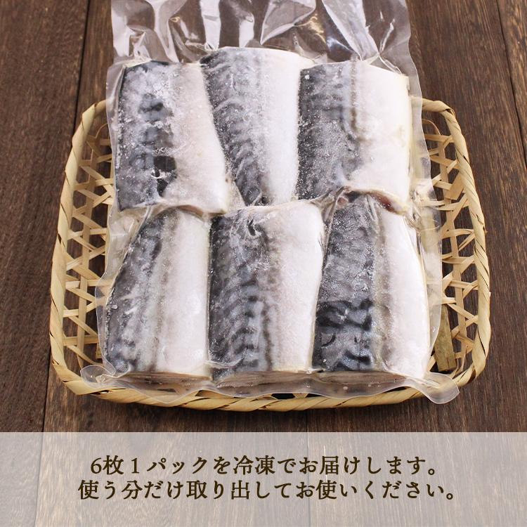 ノルウェー産の肉厚極上 鯖 塩鯖 切り身 ６枚入 切身 さば サバ 厳選 Saba Kirimi 八代 ヤフー店 通販 Yahoo ショッピング