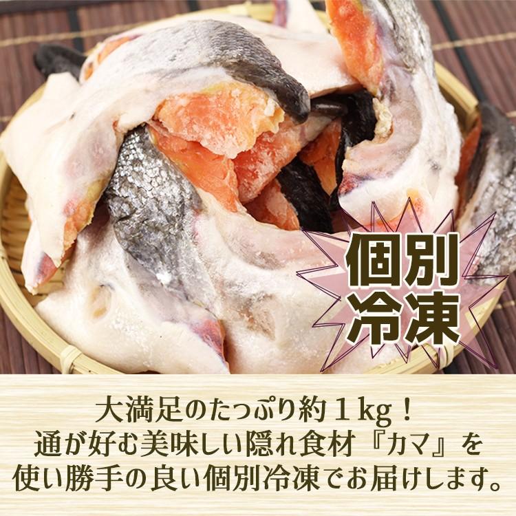 塩鮭 かま 鮭 鮭かま 1kg 粗汁 煮付け 焼き魚 鍋 揚げ お茶漬け おにぎり 切り落とし まかない 家庭用｜ya-siro｜03