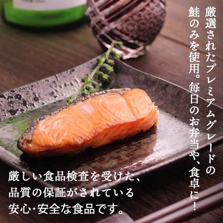プレミアムグレード 銀鮭 無塩 約40g×16枚入 鮭 シャケ 訳あり 一部