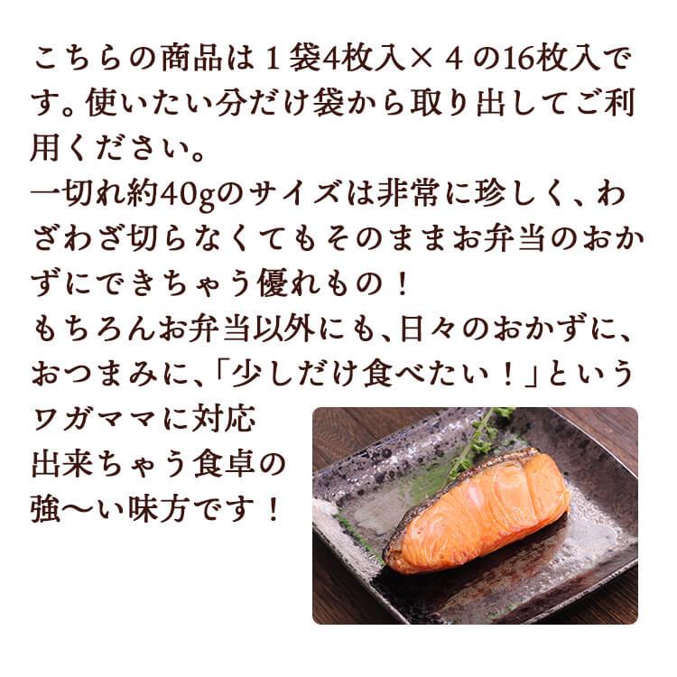 プレミアムグレード 銀鮭 無塩 約40g×16枚入 鮭 シャケ 訳あり 一部