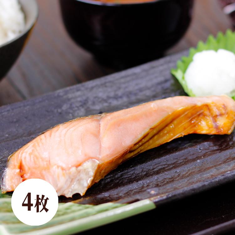 塩引き鮭 約70g 4枚入り シャケ しゃけ 塩引鮭 切り身 年取り魚 年越魚 正月魚 新潟 村上 越後村上 特産 数量限定 送料無料 ビタミンd 最大61 オフ