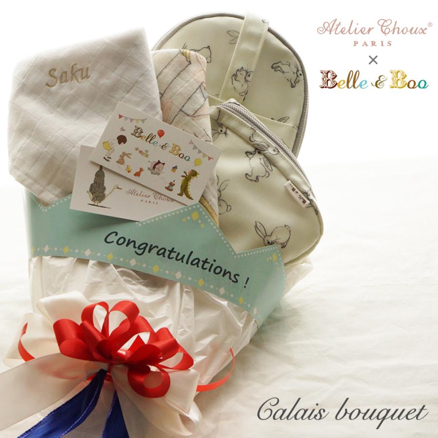Atelierchoux アトリエシュウ 名入れ刺繍無料 おくるみ おむつポーチ ボトルケース マグポーチ ブーケギフト アトリエシュー Atelier Choux Acbb Bq ベビー 子供服バケーション 通販 Yahoo ショッピング