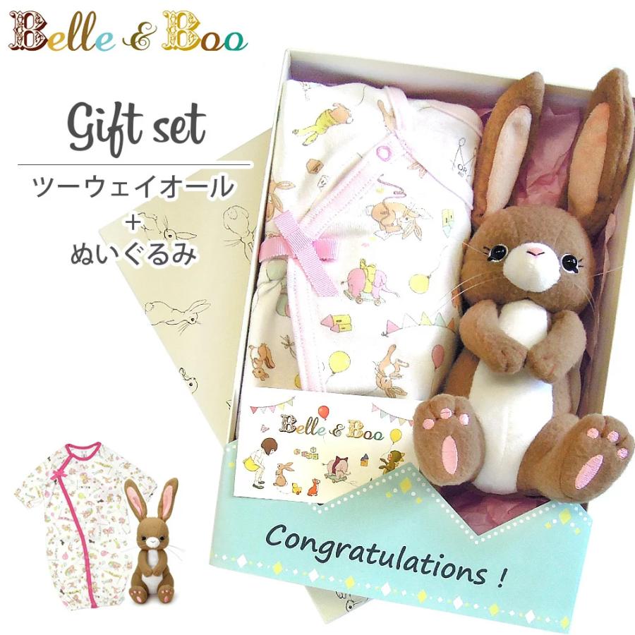 国内最安値 Belle Boo ベル ブー ツーウェイオール うさぎのbooぬいぐるみ 箱入りギフト 初回限定 Zoetalentsolutions Com