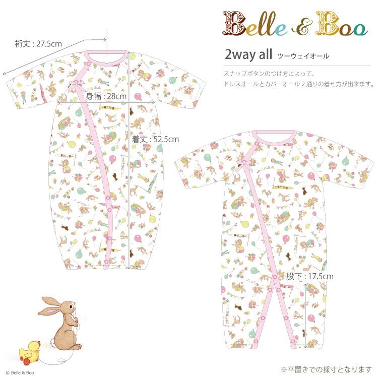 国内最安値 Belle Boo ベル ブー ツーウェイオール うさぎのbooぬいぐるみ 箱入りギフト 初回限定 Zoetalentsolutions Com