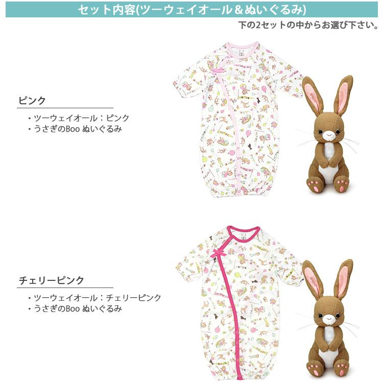 国内最安値 Belle Boo ベル ブー ツーウェイオール うさぎのbooぬいぐるみ 箱入りギフト 初回限定 Zoetalentsolutions Com