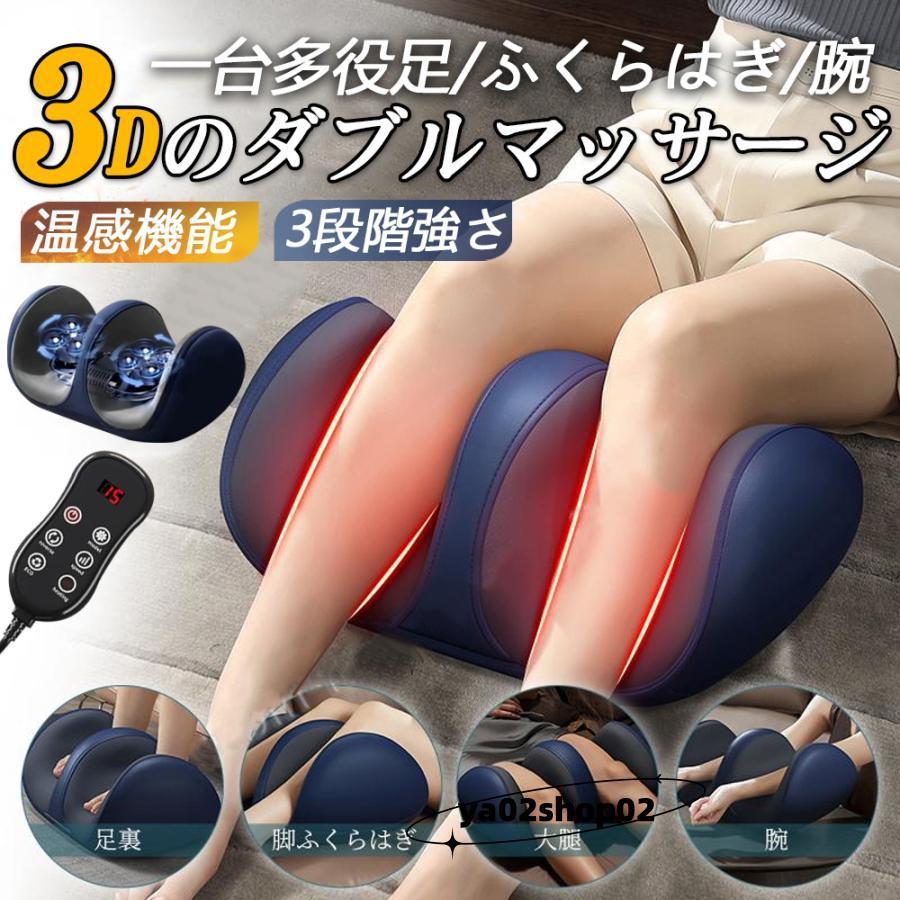 マッサージ器 フットマッサージャー 足裏マッサージ 足マッサージ機