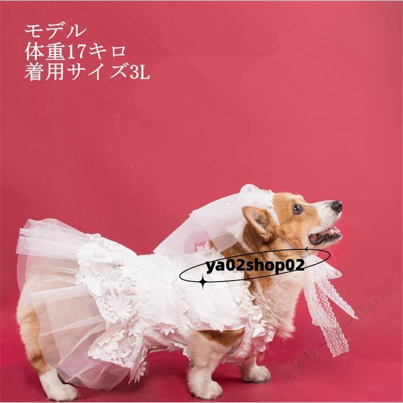 犬服 ドッグウェア ウエディングドレス 犬の花嫁 ベール付き 中型犬
