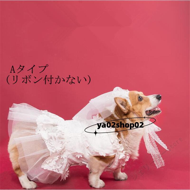 犬服 ドッグウェア ウエディングドレス 犬の花嫁 ベール付き 中型犬
