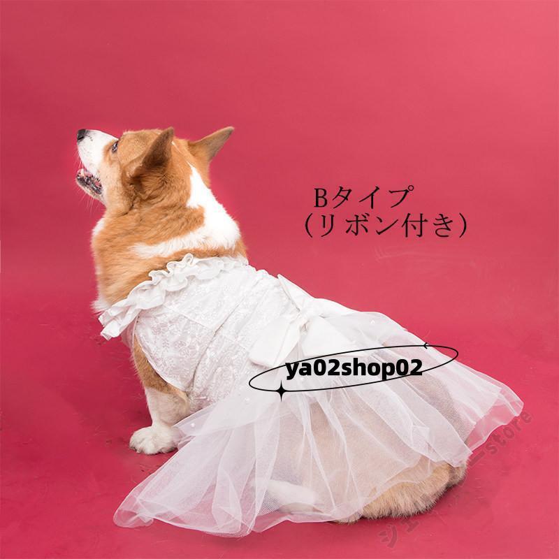 犬服 ドッグウェア ウエディングドレス 犬の花嫁 ベール付き 中型犬