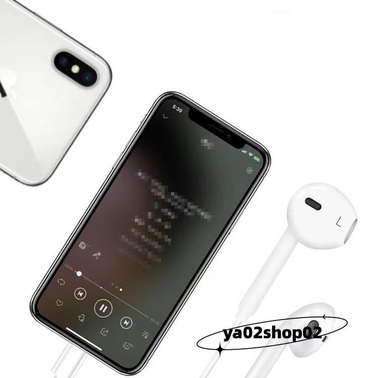 直接接続! iPhone アップル イヤホン 有線 Lightning Apple 有線イヤホン 純正 音量調節 マイク付き リモコン付き iPhon｜ya02shop02｜05