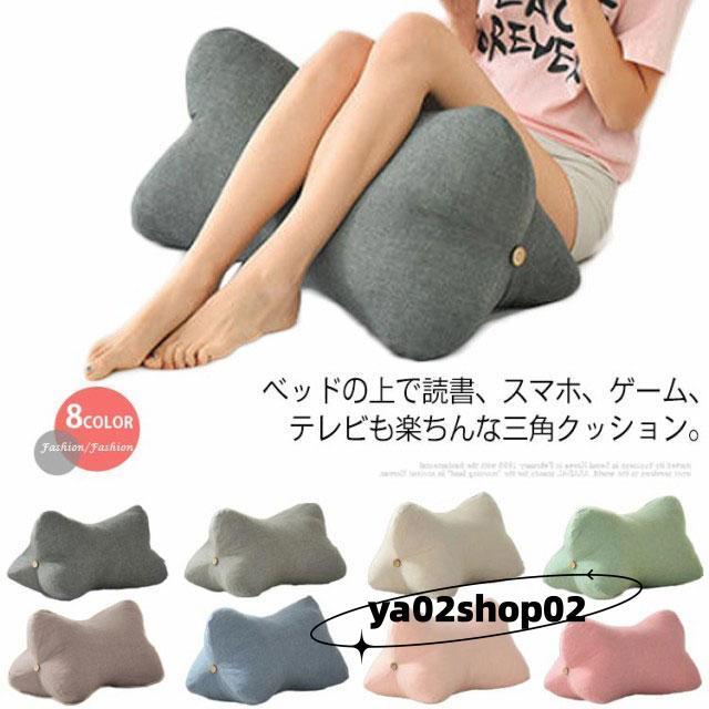 クッション 寝ながら スマホ ゲーム 枕 ごろ寝 読書 テレビ 姿勢