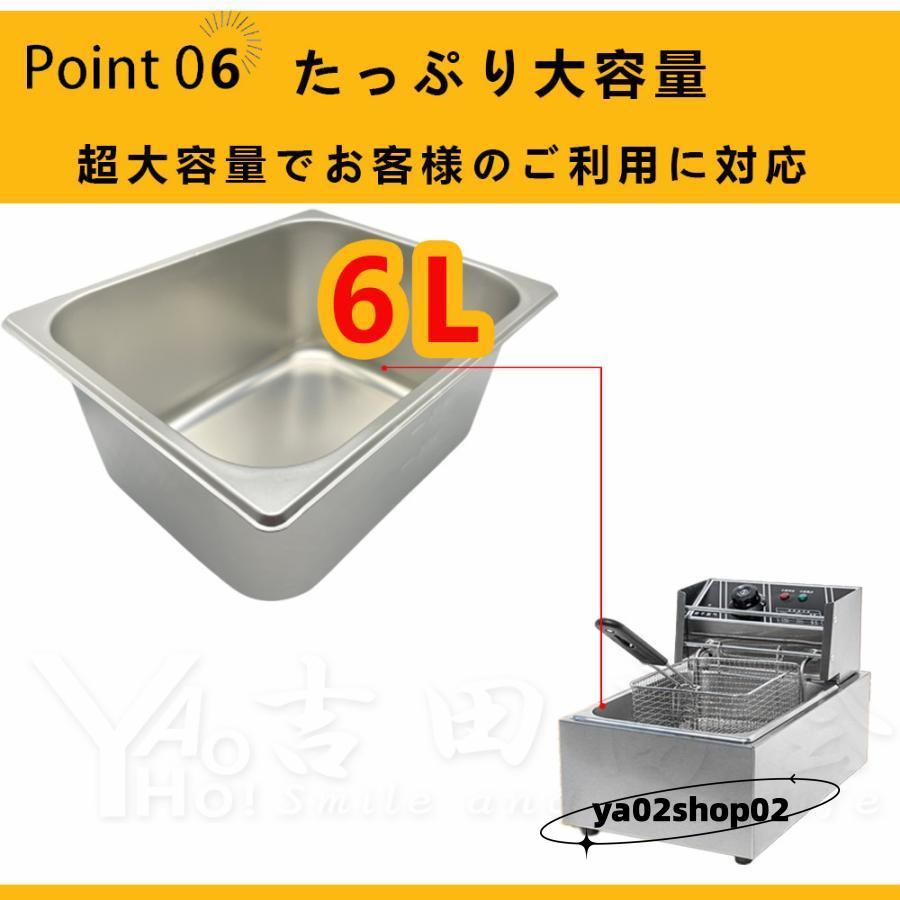 電気フライヤー 卓上フライヤー 揚げ物器 ミニフライヤー 温度調節 約