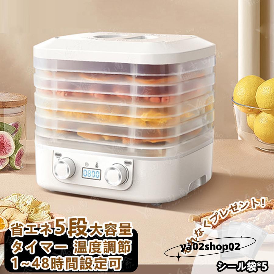 フードドライヤー・食品乾燥機 楽天市場】YiMiDO フードドライヤー 食品乾燥機 18層 大容量 野菜乾燥