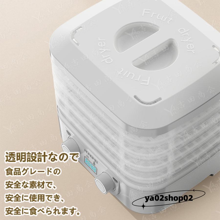 フードドライヤー 食品乾燥機 野菜乾燥機 5層 時間調節24h 温度調節35