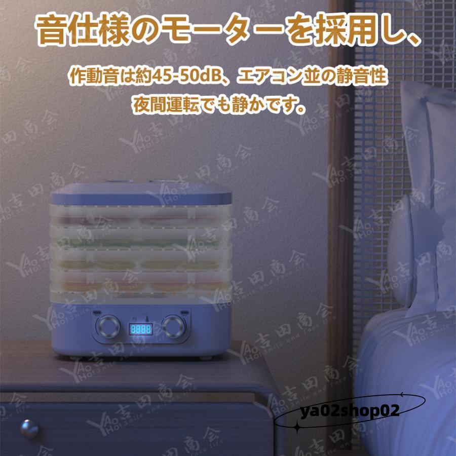 フードドライヤー 食品乾燥機 野菜乾燥機 5層 時間調節24h 温度調節35
