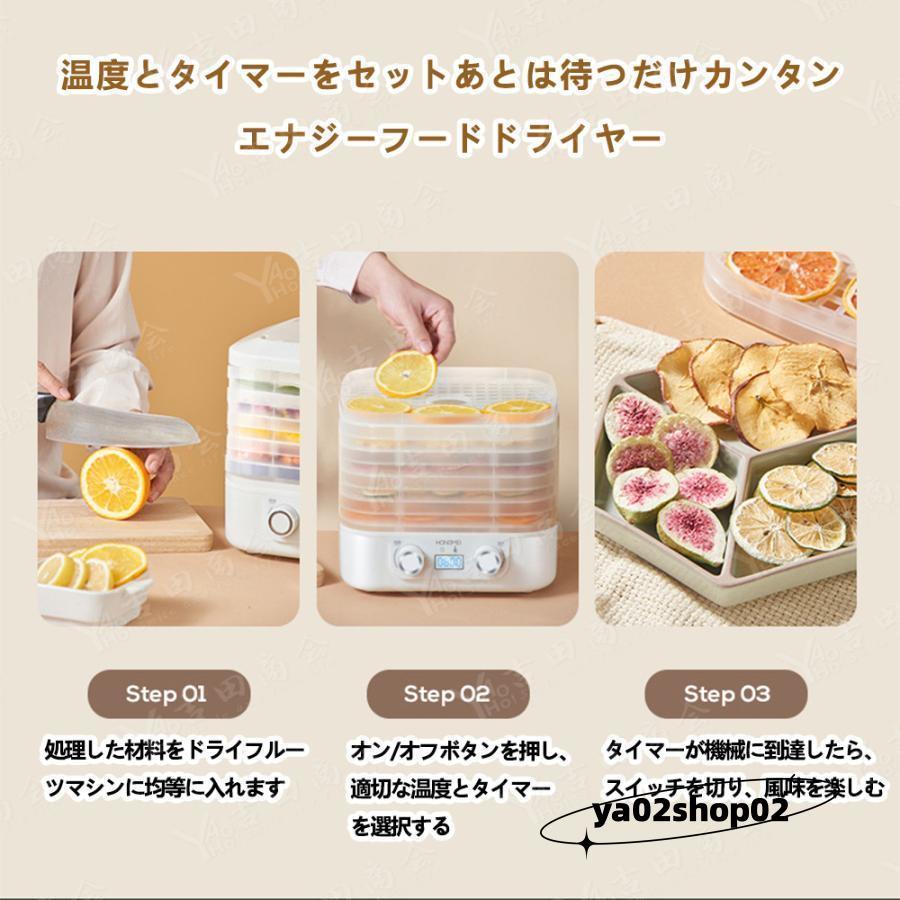 フードドライヤー 食品乾燥機 野菜乾燥機 5層 時間調節24h 温度調節35