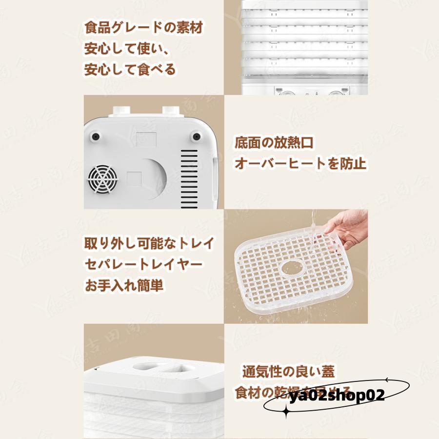 フードドライヤー 食品乾燥機 野菜乾燥機 5層 時間調節24h 温度調節35