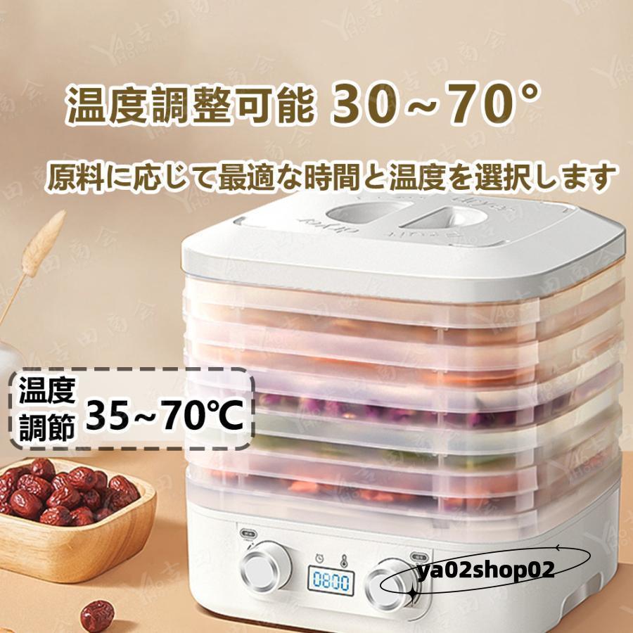 フードドライヤー 食品乾燥機 野菜乾燥機 5層 時間調節24h 温度調節35