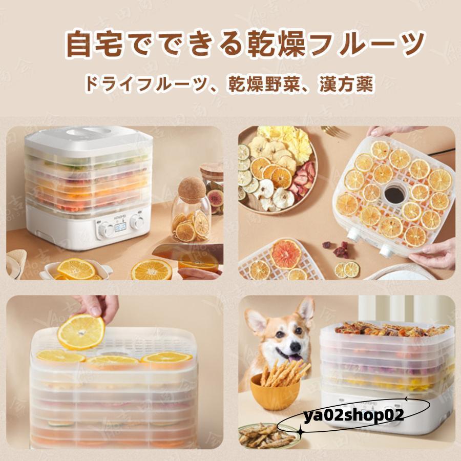 フードドライヤー 食品乾燥機 野菜乾燥機 5層 時間調節24h 温度調節35