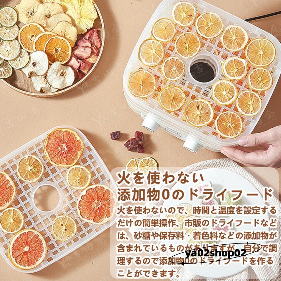 フードドライヤー 食品乾燥機 野菜乾燥機 5層 時間調節24h 温度調節35