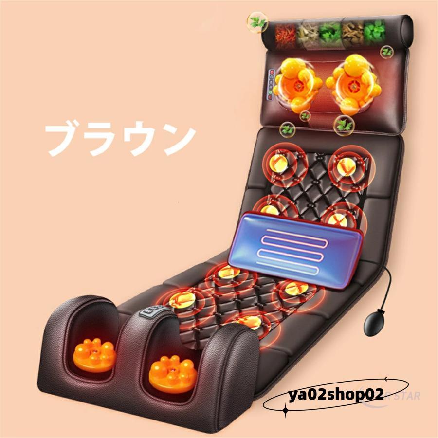 マッサージシート 全身マッサージ器 多機能 マッサージチェア 寝ながら 