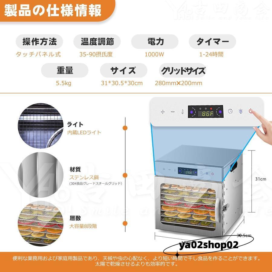 最新型 食品乾燥機 フードドライヤー 家庭用/業務用 ドライフルーツ ドライフード ステンレス鋼 食品脱水機 タイマー付き 0?24時間調節 360°循環加熱 18~6層｜ya02shop02｜15