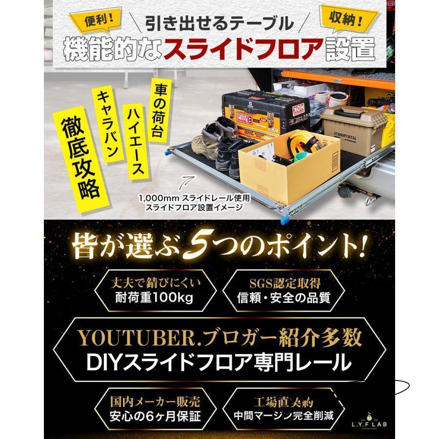 スライドレール 重量用 1000mm/250mm/300mm/400mm/500mm/1500mmロック付き ハイエース スライドフロア DIY 引き出し 荷台 100cm 1m 左右セット｜ya02shop02｜02