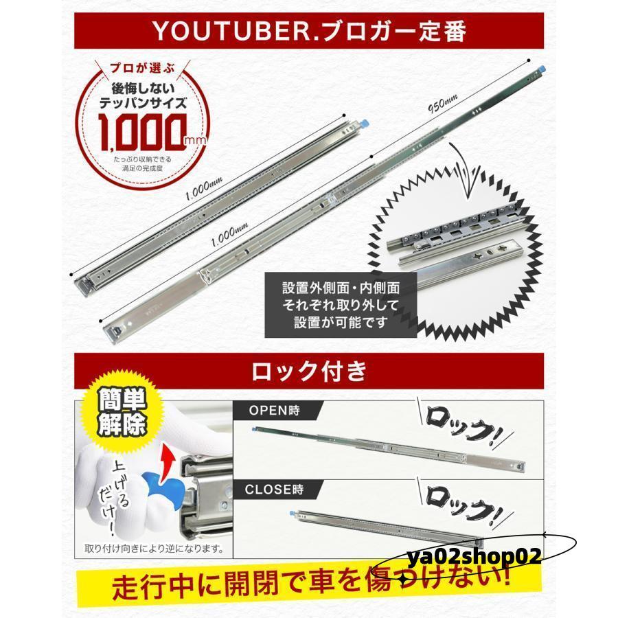 スライドレール 重量用 1000mm/250mm/300mm/400mm/500mm/1500mmロック付き ハイエース スライドフロア DIY 引き出し 荷台 100cm 1m 左右セット｜ya02shop02｜03