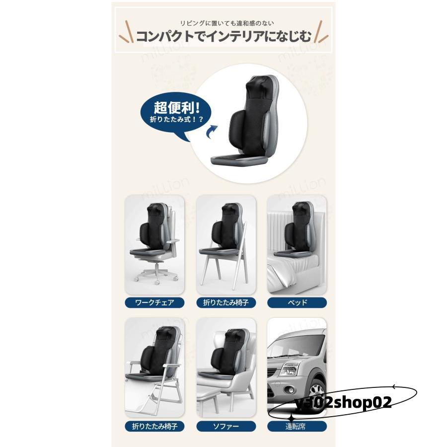 マッサージチェア 肩こり セット マッサージシート 椅子 マッサージ器 マッサージ機 コンパクト