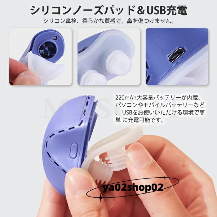 短納期】いびき防止 グッズ 鼻 睡眠改善グッズ USB充電式 いびき対策