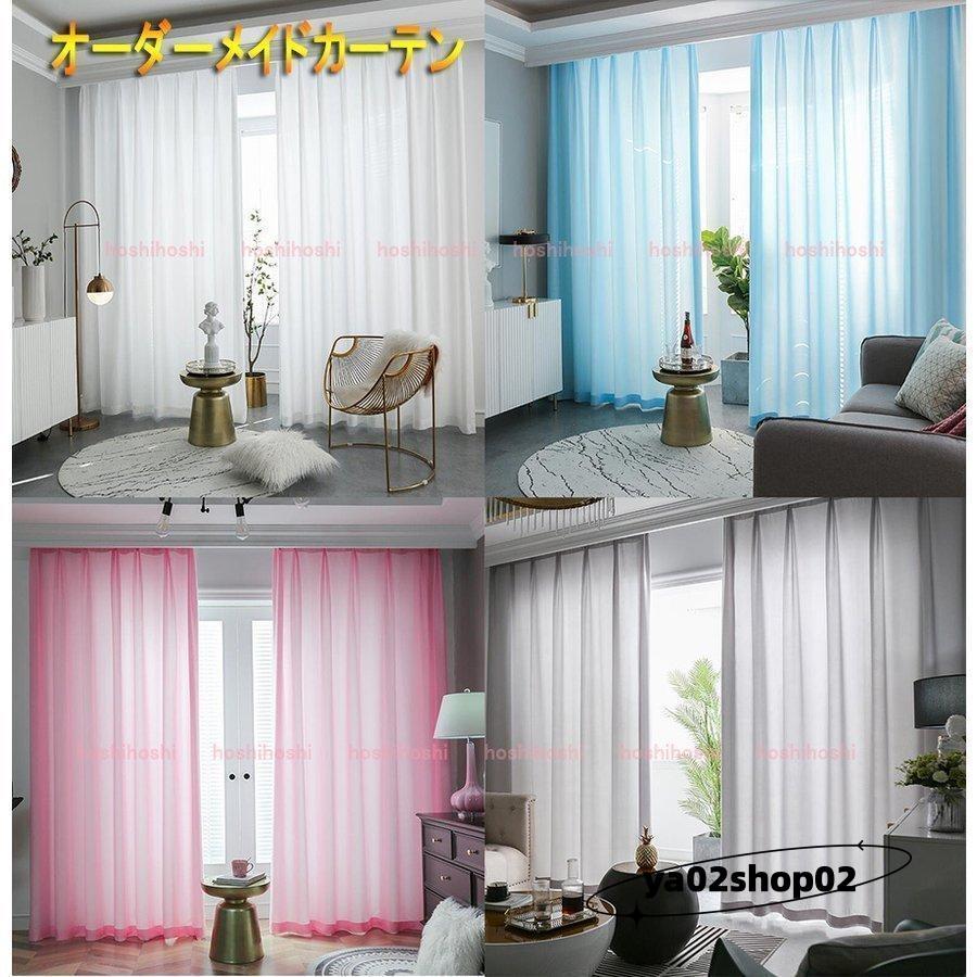 カーテン レースカーテン おしゃれ 北欧風 ins風 半遮光 遮熱 UVカット