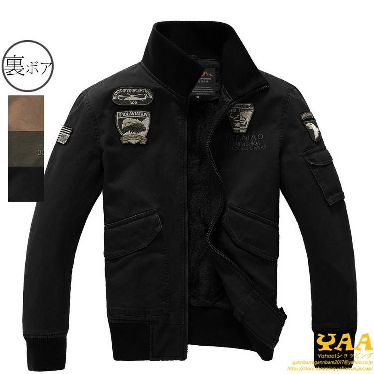 M65ジャケット メンズ ジャケット M65 裏ボア 裏起毛 ミリタリー