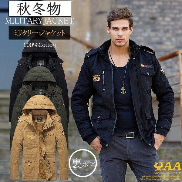 ミリタリーコート ミリタリージャケット 裏ボア 裏起毛 フード付き コート アウター メンズ アウトドアウェア A Yaa 通販 Yahoo ショッピング